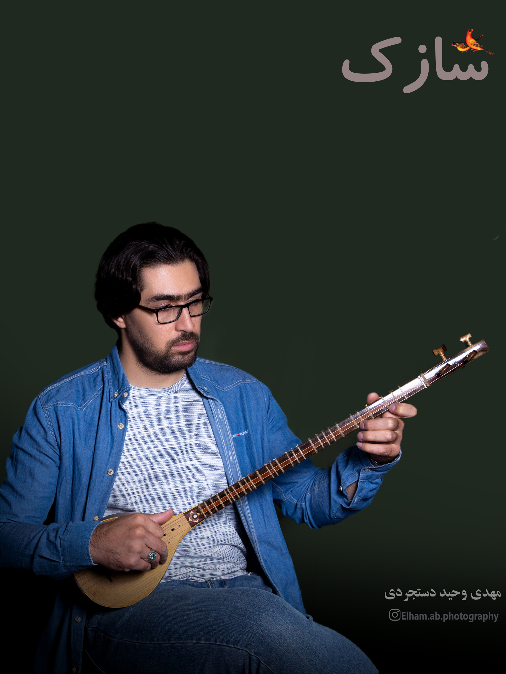 مهدی وحید دستجردی
